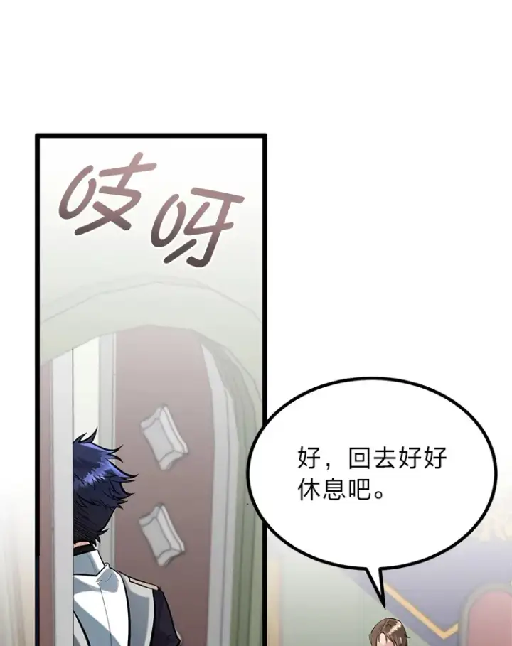《勇士弟弟是学院老油条》4.重温过去图123