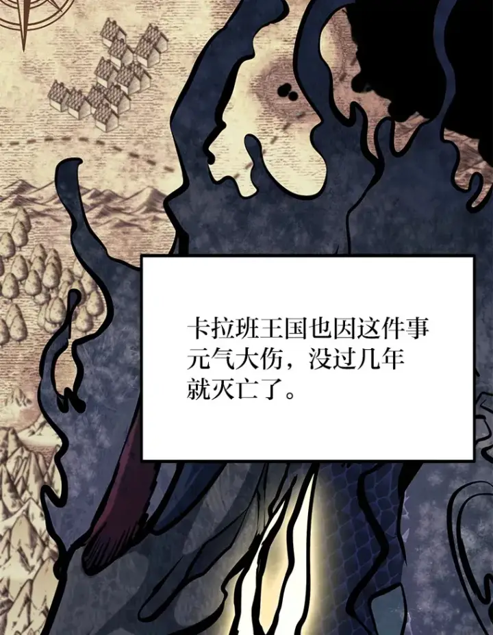 《勇士弟弟是学院老油条》5.争夺潜力股图104