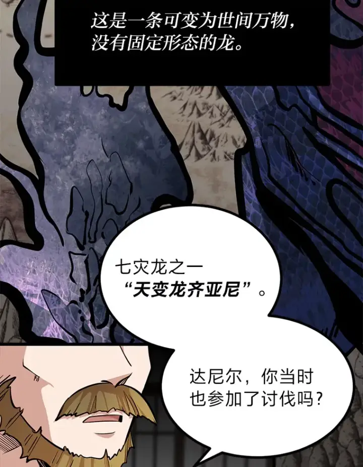 《勇士弟弟是学院老油条》5.争夺潜力股图106