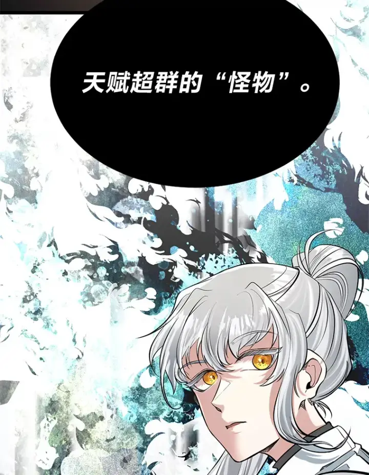 《勇士弟弟是学院老油条》5.争夺潜力股图118
