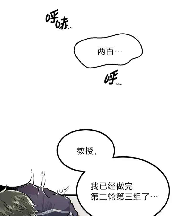 《勇士弟弟是学院老油条》5.争夺潜力股图123