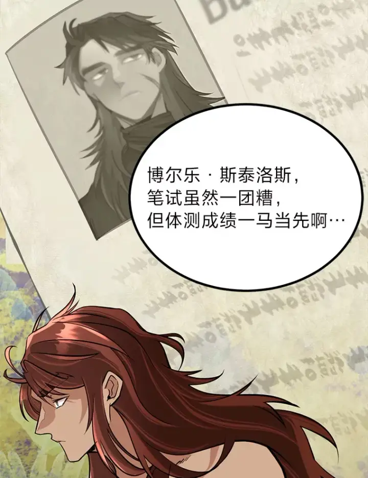 《勇士弟弟是学院老油条》5.争夺潜力股图50