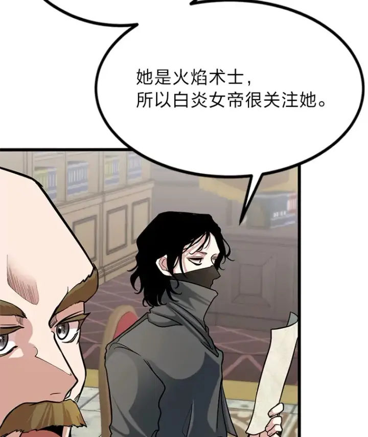 《勇士弟弟是学院老油条》5.争夺潜力股图58