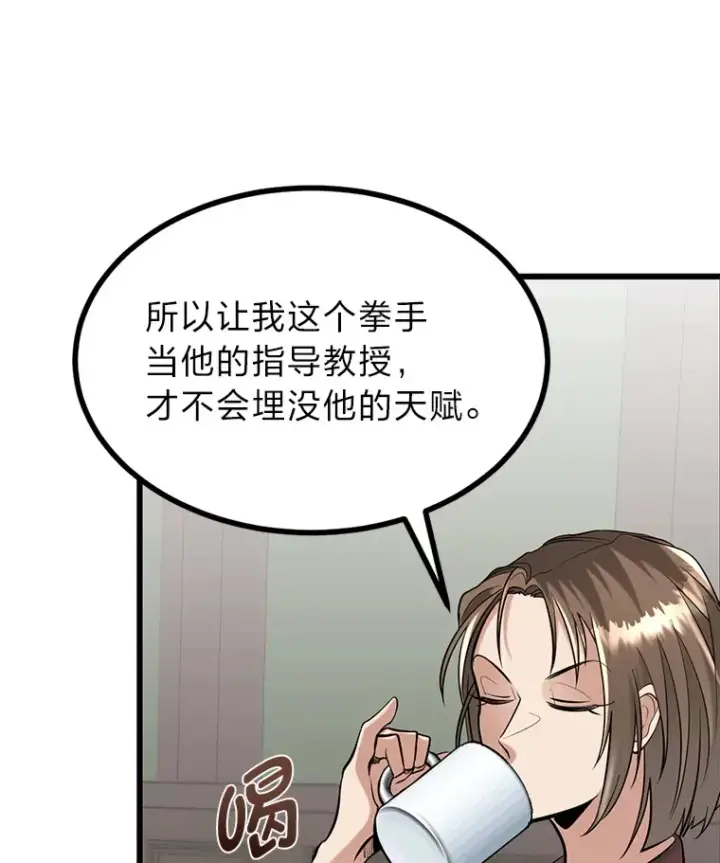 《勇士弟弟是学院老油条》5.争夺潜力股图73