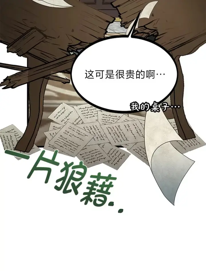 《勇士弟弟是学院老油条》5.争夺潜力股图88