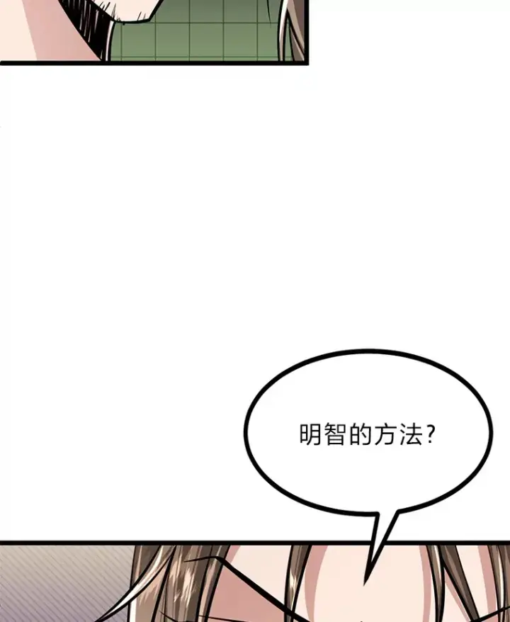 《勇士弟弟是学院老油条》6.丢人的败绩图112