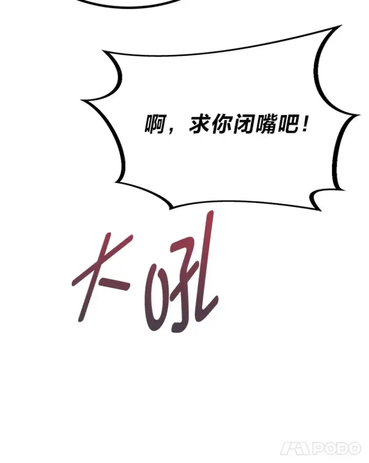 《勇士弟弟是学院老油条》6.丢人的败绩图124