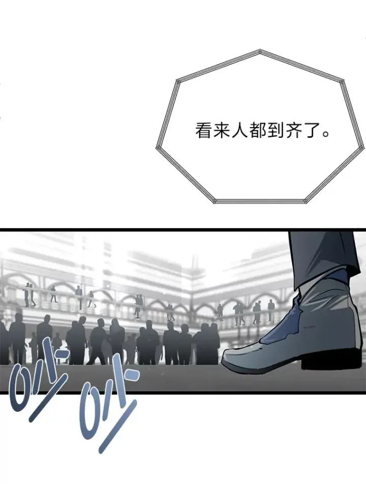 《勇士弟弟是学院老油条》6.丢人的败绩图126