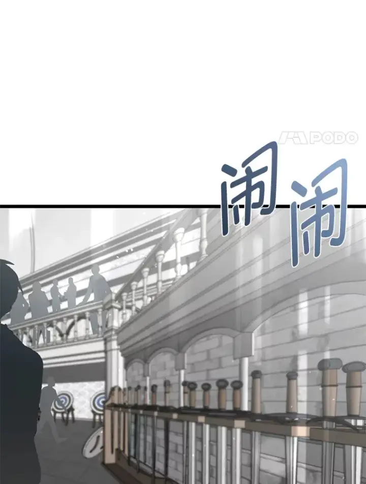 《勇士弟弟是学院老油条》6.丢人的败绩图127