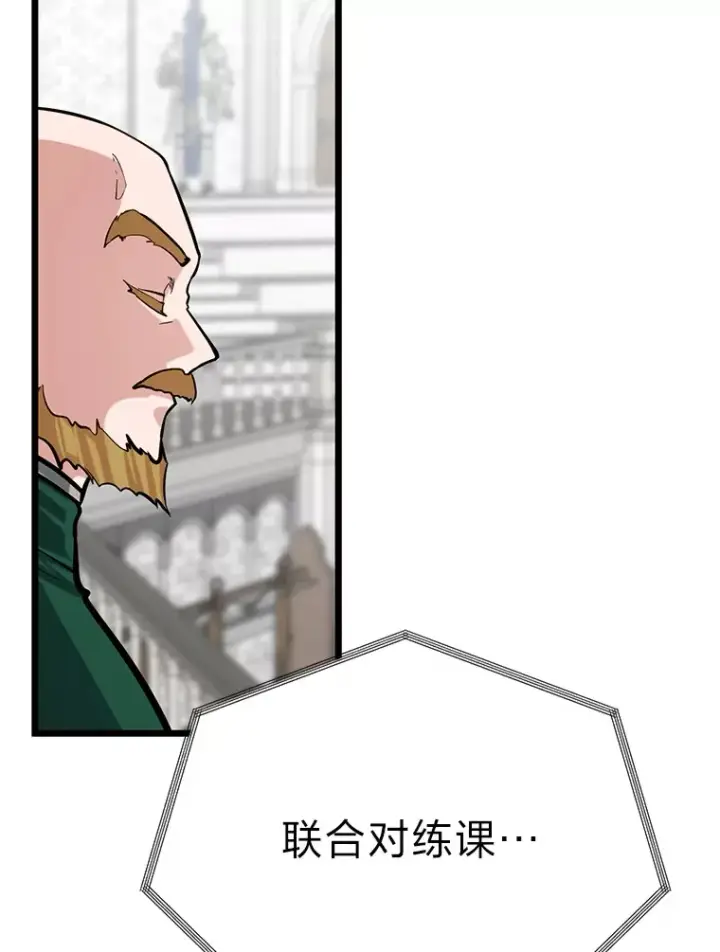 《勇士弟弟是学院老油条》6.丢人的败绩图129