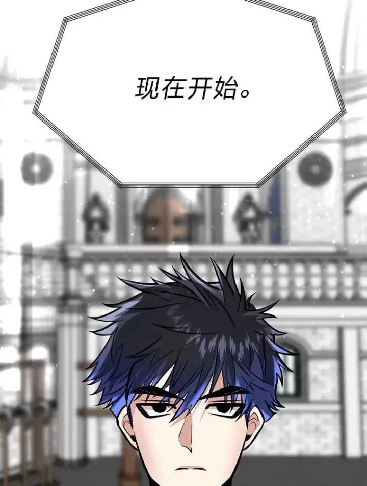 《勇士弟弟是学院老油条》6.丢人的败绩图131