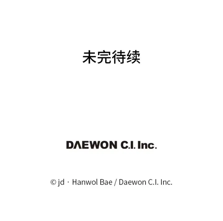《勇士弟弟是学院老油条》6.丢人的败绩图133