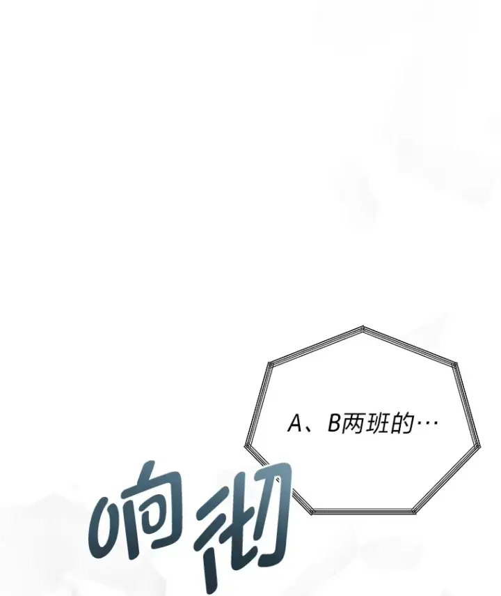 《勇士弟弟是学院老油条》6.丢人的败绩图134