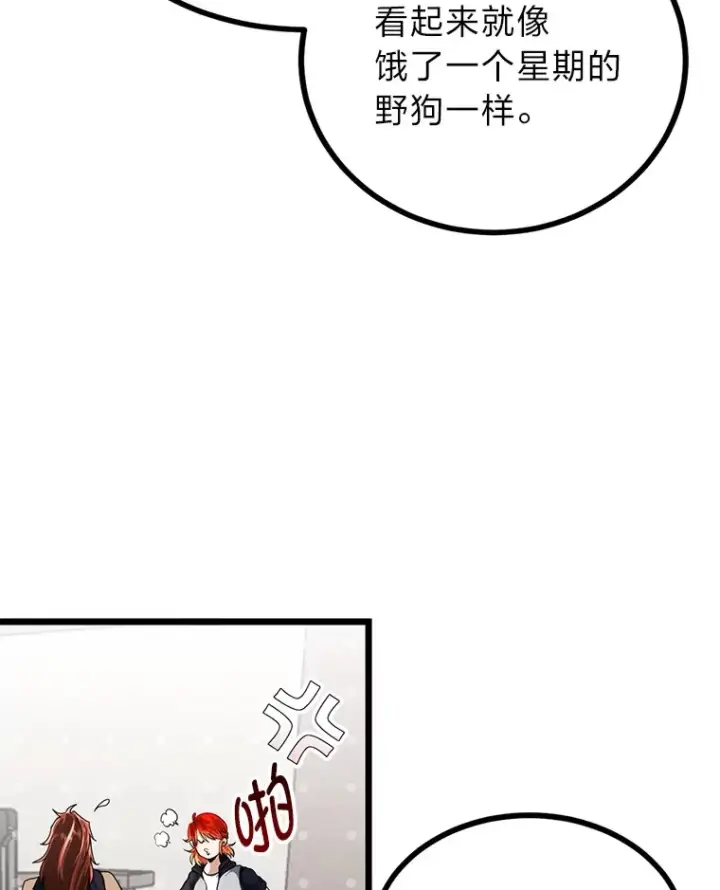 《勇士弟弟是学院老油条》6.丢人的败绩图26