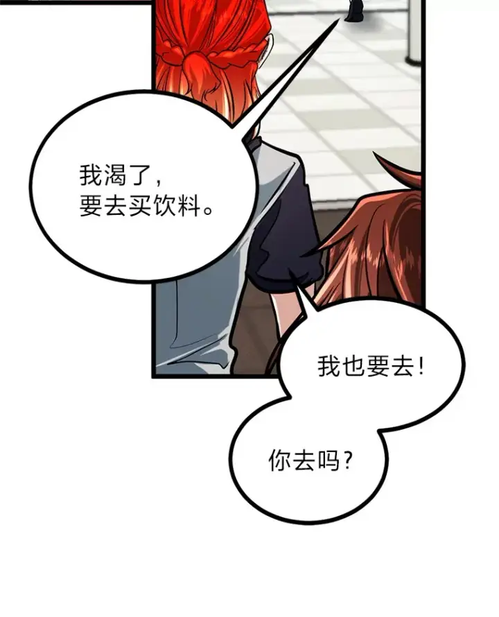 《勇士弟弟是学院老油条》6.丢人的败绩图28