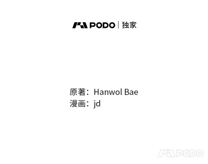 《勇士弟弟是学院老油条》6.丢人的败绩图38
