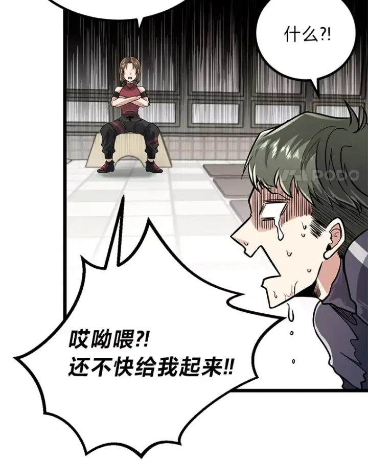 《勇士弟弟是学院老油条》6.丢人的败绩图4