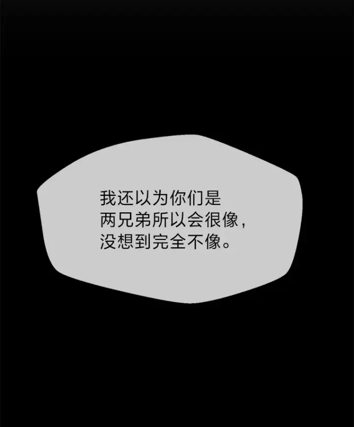 《勇士弟弟是学院老油条》6.丢人的败绩图40