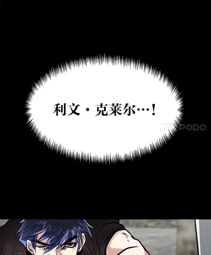 《勇士弟弟是学院老油条》6.丢人的败绩图42