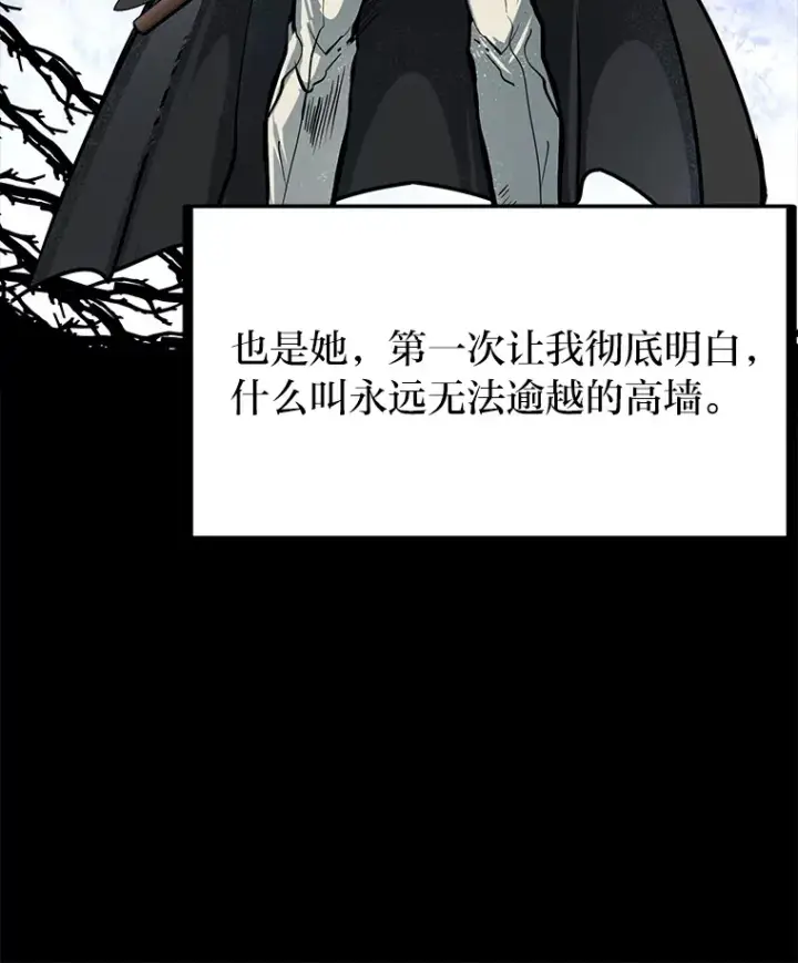 《勇士弟弟是学院老油条》6.丢人的败绩图45