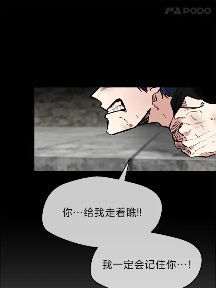 《勇士弟弟是学院老油条》6.丢人的败绩图46