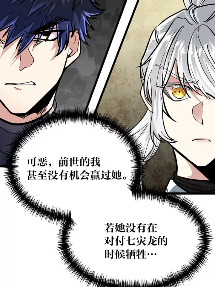 《勇士弟弟是学院老油条》6.丢人的败绩图48