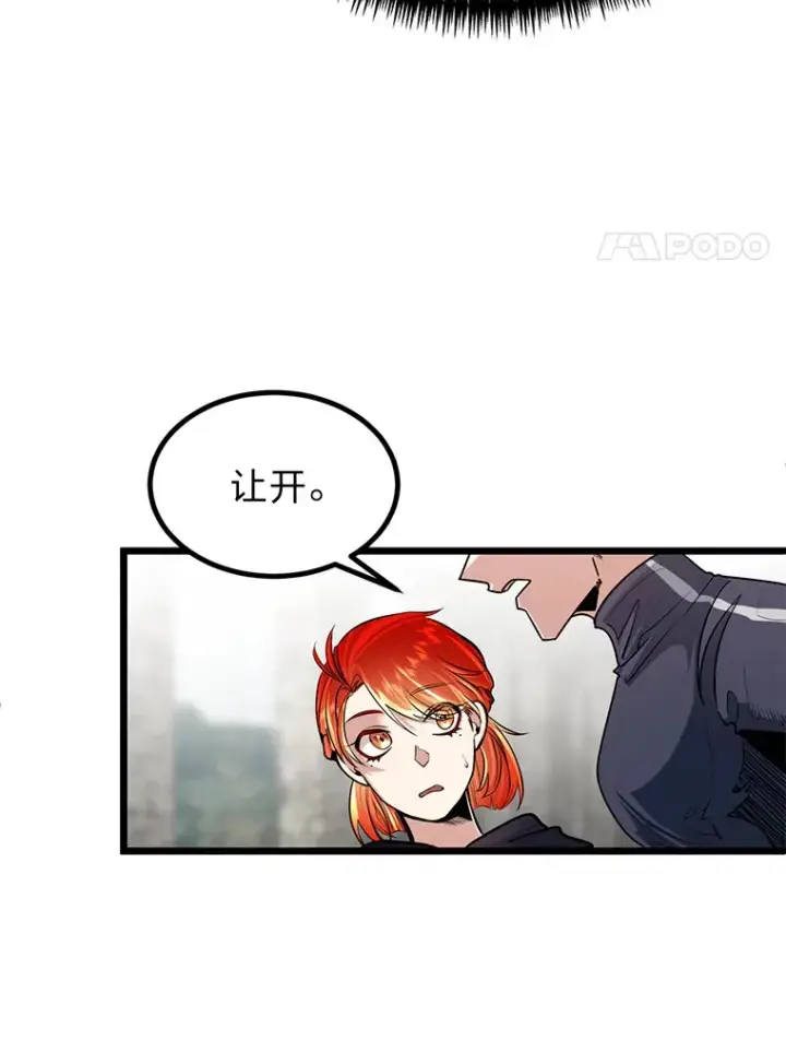 《勇士弟弟是学院老油条》6.丢人的败绩图49