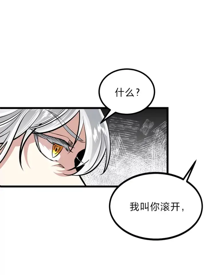 《勇士弟弟是学院老油条》6.丢人的败绩图50
