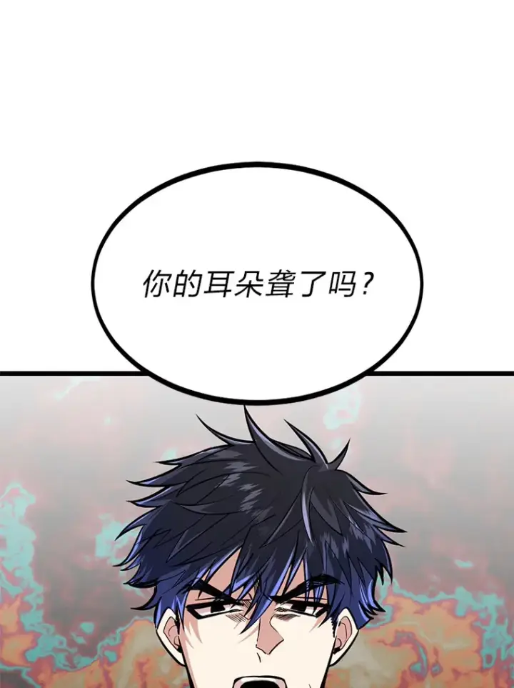 《勇士弟弟是学院老油条》6.丢人的败绩图51