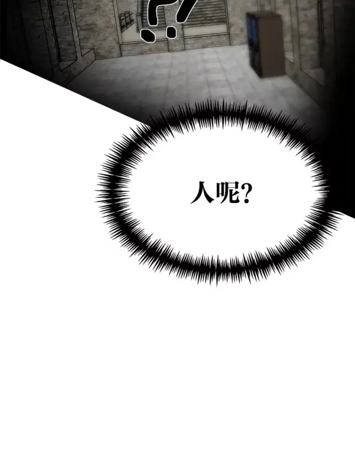 《勇士弟弟是学院老油条》6.丢人的败绩图57