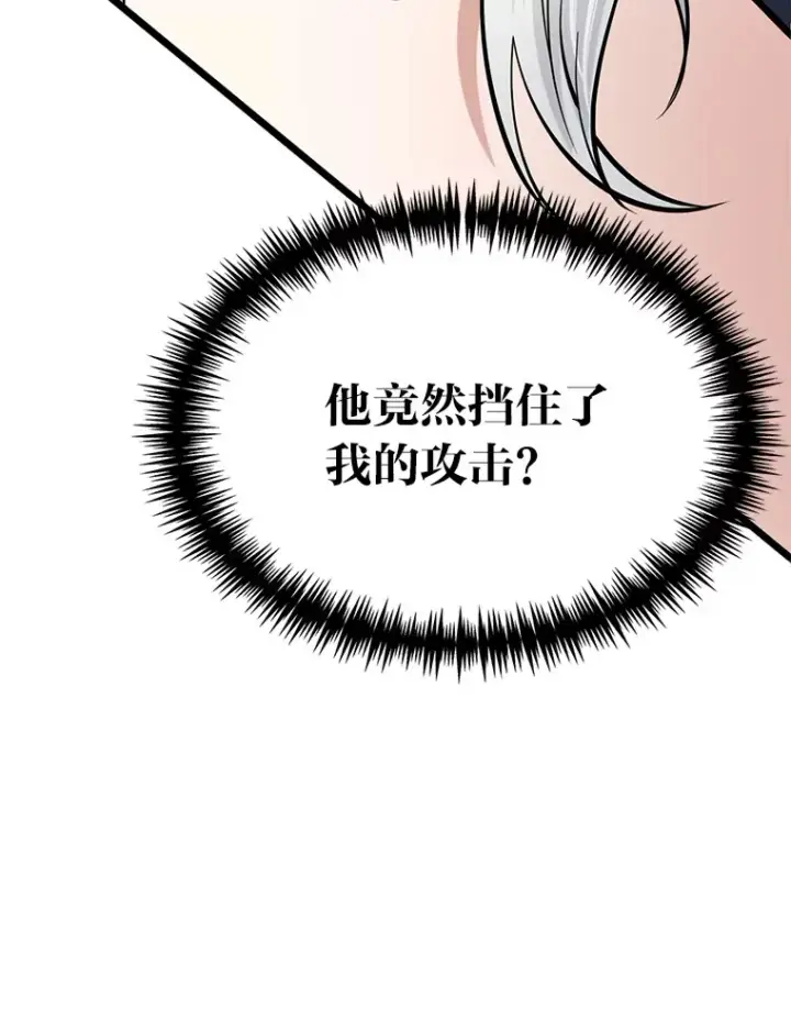 《勇士弟弟是学院老油条》6.丢人的败绩图64