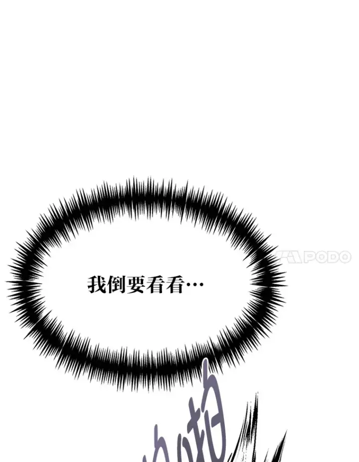 《勇士弟弟是学院老油条》6.丢人的败绩图65