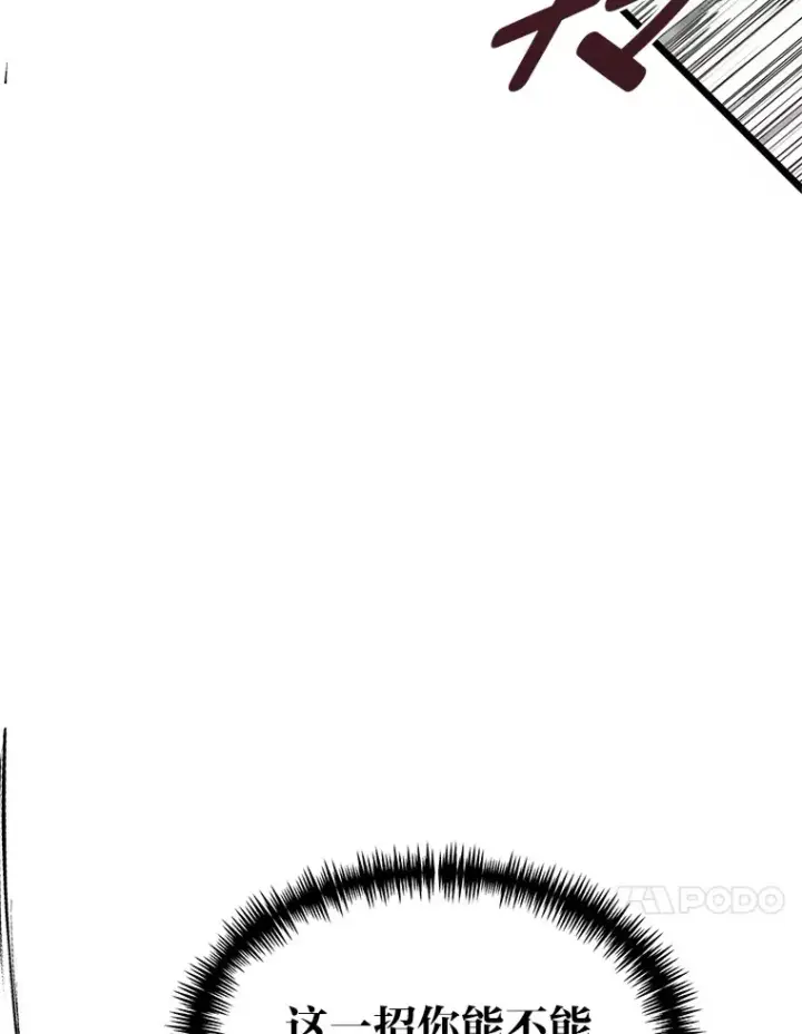《勇士弟弟是学院老油条》6.丢人的败绩图68