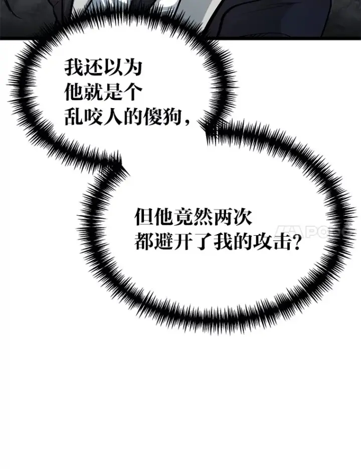 《勇士弟弟是学院老油条》6.丢人的败绩图75