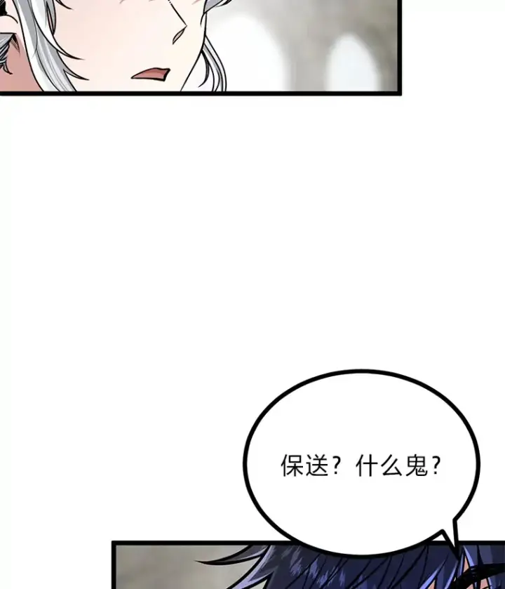 《勇士弟弟是学院老油条》6.丢人的败绩图77