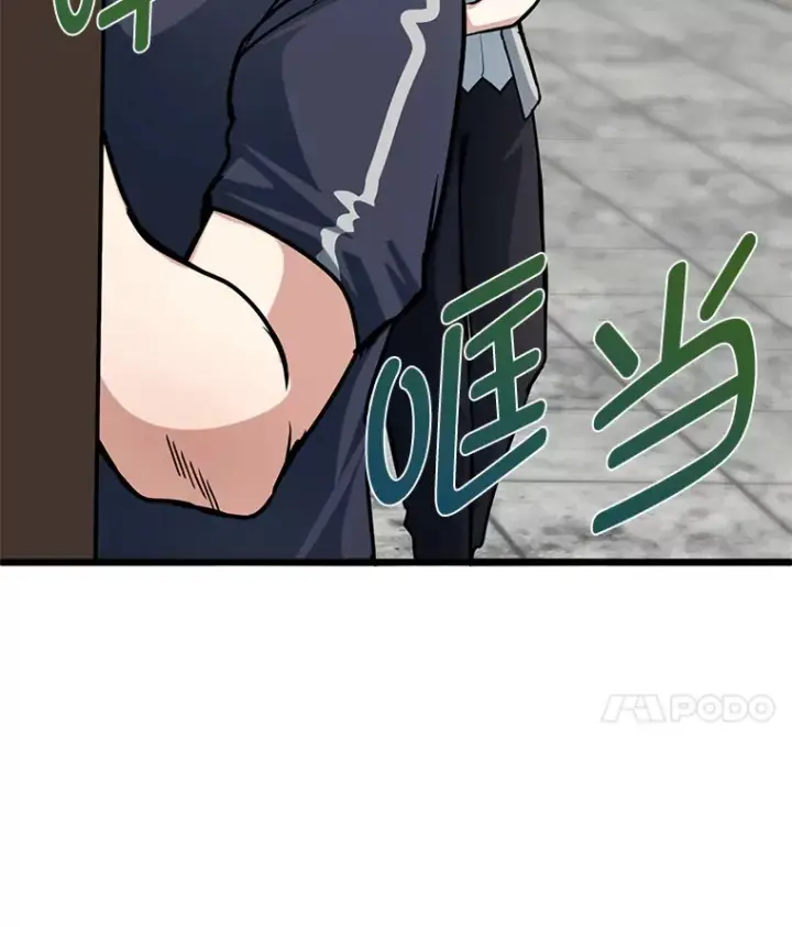 《勇士弟弟是学院老油条》6.丢人的败绩图82