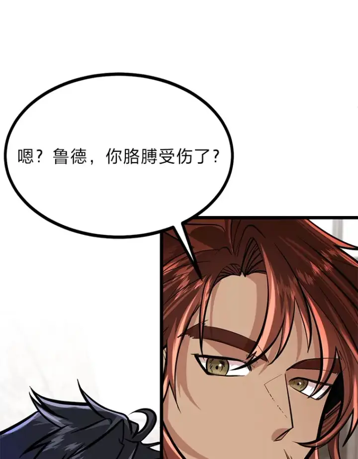 《勇士弟弟是学院老油条》6.丢人的败绩图94