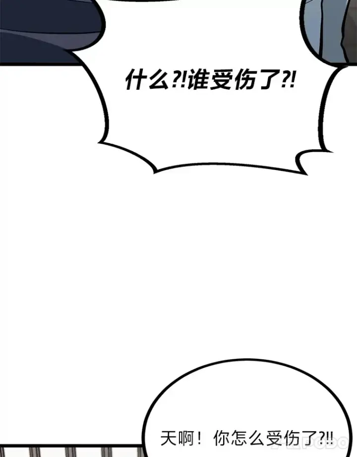 《勇士弟弟是学院老油条》6.丢人的败绩图96
