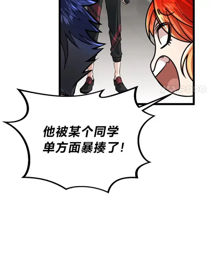 《勇士弟弟是学院老油条》6.丢人的败绩图99