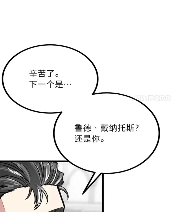 《勇士弟弟是学院老油条》7.对练开始图102