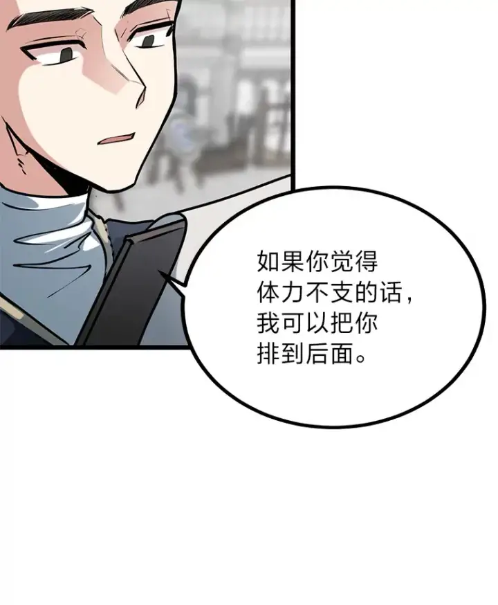 《勇士弟弟是学院老油条》7.对练开始图103