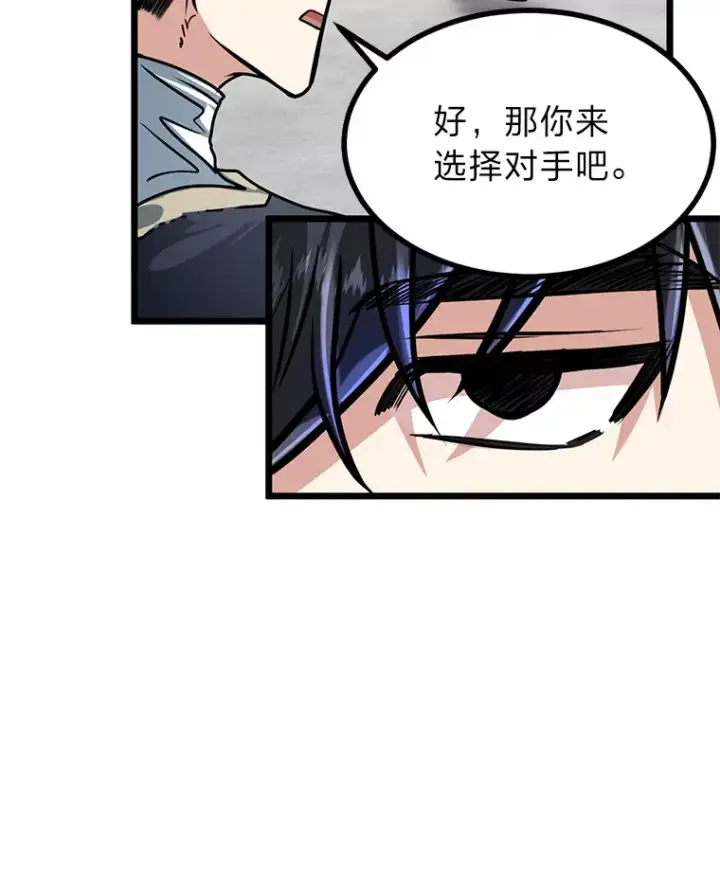 《勇士弟弟是学院老油条》7.对练开始图105
