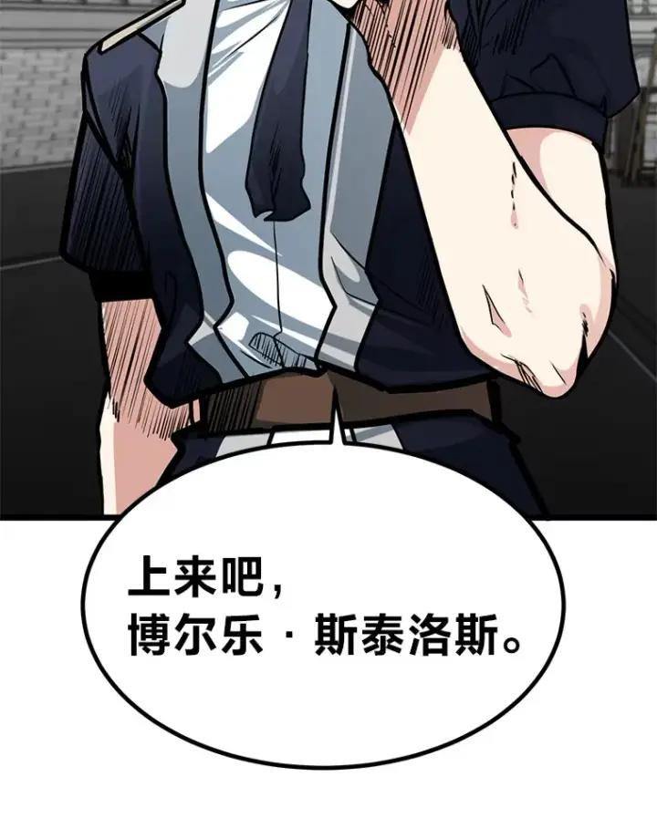 《勇士弟弟是学院老油条》7.对练开始图107