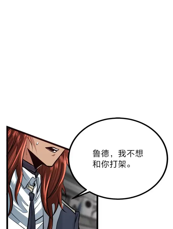 《勇士弟弟是学院老油条》7.对练开始图113