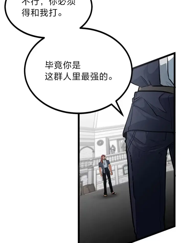 《勇士弟弟是学院老油条》7.对练开始图115