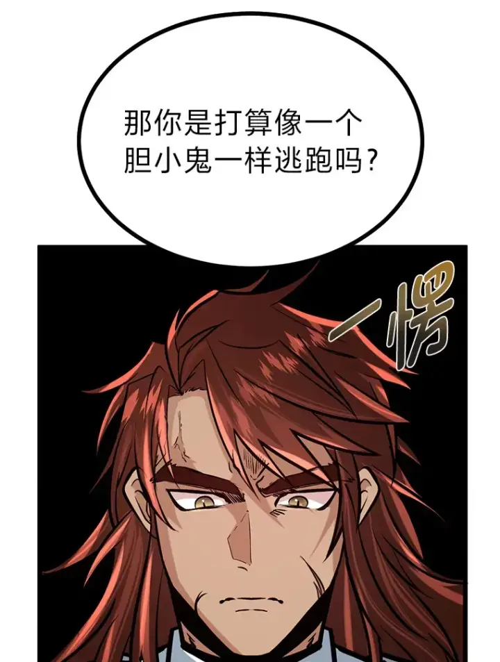 《勇士弟弟是学院老油条》7.对练开始图118