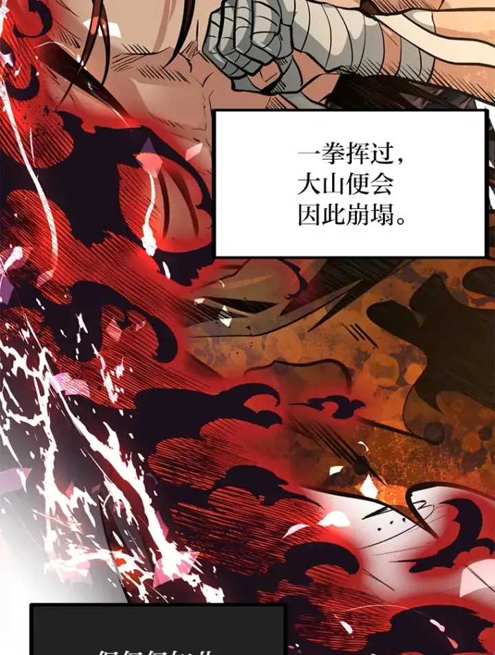 《勇士弟弟是学院老油条》7.对练开始图121