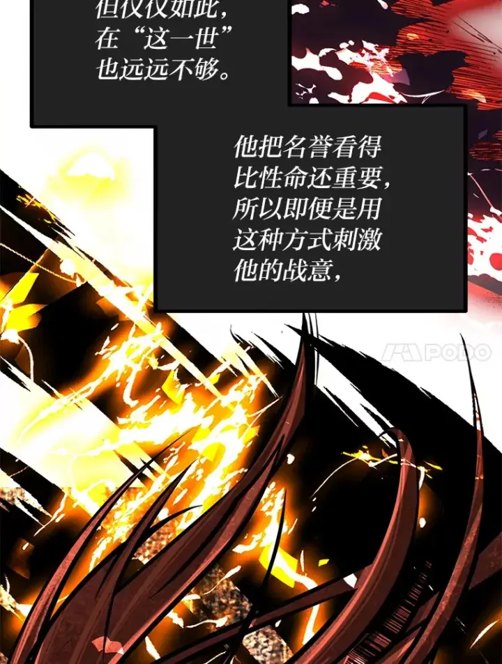 《勇士弟弟是学院老油条》7.对练开始图122