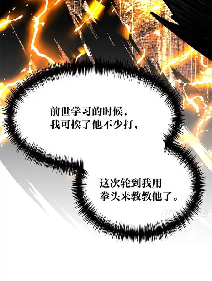 《勇士弟弟是学院老油条》7.对练开始图125