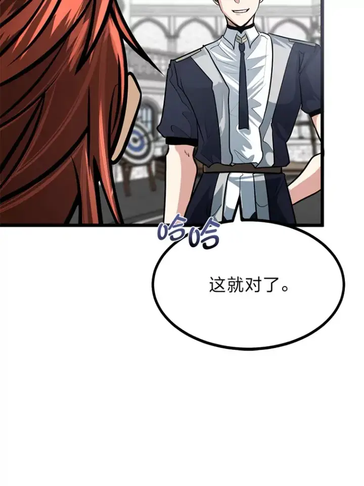 《勇士弟弟是学院老油条》7.对练开始图127
